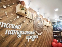 пекарня От Марка в Ульяновске