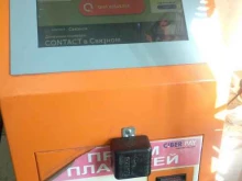 платёжный терминал Qiwi в Новокуйбышевске