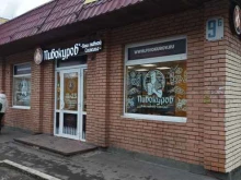 магазин Пивокуров в Люберцах