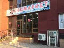 магазин Канцмаркет в Краснодаре