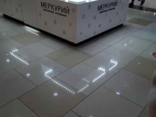 Меркурий, Красного Маяка улица, 2Б 