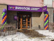 супермаркет напитков Винлаб в Находке