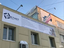 торговая компания Аметист в Ижевске