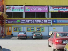 магазин автотоваров Движком в Санкт-Петербурге