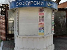 Организация экскурсий по городу Экскурсионное бюро в Геленджике