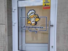 кондитерская Monkey в Барнауле