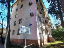 управляющая компания Профессионал в Сочи