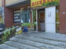 магазин разливных напитков Bierhaus в Березовском