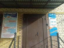медицинская клиника Лора в Ставрополе