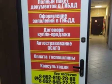 страховой агент Справка-счет №1 в Искитиме