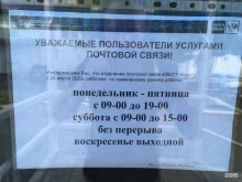 Отделение №77 Почта России в Ижевске