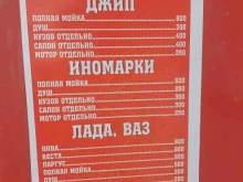 Евромойка, улица Нурсултана Назарбаева, 9Б 