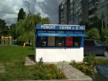 Изготовление ключей Мастерская по ремонту обуви и изготовлению ключей в Калининграде