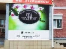 SPA-салон SPA у дома в Ижевске