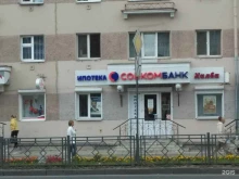 Банки Совкомбанк в Пскове