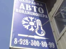 автосервис 911 в Кисловодске