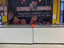 фирменный продуктовый магазин Фабрика качества в Казани