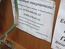 магазин бытовой химии Мойдодыр в Саяногорске