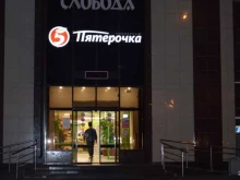 Пятёрочка, улица Калинина, 1 