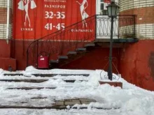 магазин женской обуви нестандартных размеров Le`Pota в Туле