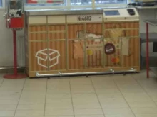 почтомат Халва в Чебоксарах