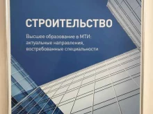 Московский технологический институт, проспект Победы, 75а 