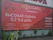 Ремонт аудио / видео / цифровой техники Комиссионный магазин в Костроме