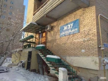 управляющая компания ЖЭУ Центральное в Якутске