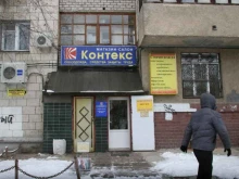торговая компания Контекс в Волгограде
