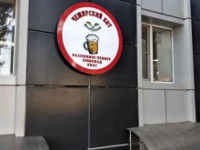 магазин разливного пива Чеширский кот в Волгограде