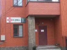 медицинский центр Олива в Курске