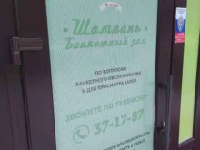 Шампань, улица 22 Съезда КПСС, 88 