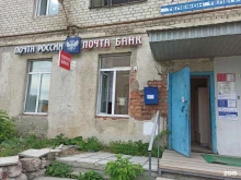 Почта банк, 1 Мая, 5 