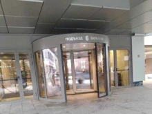 компания Юниджет в Москве