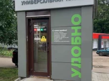 Пункты приёма платежей / Расчётные центры коммунальных услуг Универсальная касса в Ярославле