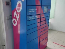 постомат Ozon Box в Красноярске