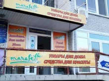 магазин Marafett в Омске
