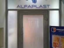 Автоматические ворота / шлагбаумы Ск Альфапласт в Перми
