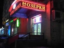 аптека Озерки в Санкт-Петербурге