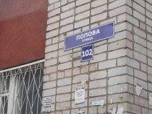 Участковые пункты полиции Участковый пункт полиции №8 в Промышленном районе в Смоленске