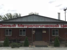 научно-технический центр Измерительные системы в Ростове-на-Дону
