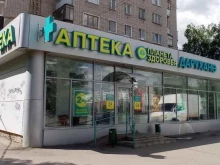 сеть аптек Планета здоровья в Альметьевске
