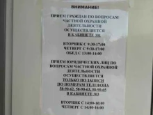 Управление Федеральной службы войск национальной гвардии РФ по Томской области Отдел по вопросам оборота оружия Октбярьского района в Томске