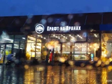 бойлерная на азоте Крафт на кранах в Тольятти