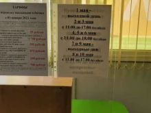 пункт продажи проездных билетов Электротранспорт в Мурманске