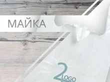 компания по нанесению печатей на мягкой упаковке Логотип 27 в Хабаровске
