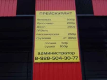 Автомойки Автомойка в Каспийске