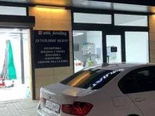 центр Mhk Detailing в Махачкале