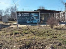 Ледяная кружка, Донская, 2а 