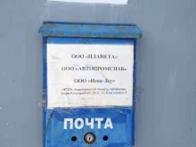 Авторемонт и техобслуживание (СТО) Автотехцентр в Отрадном